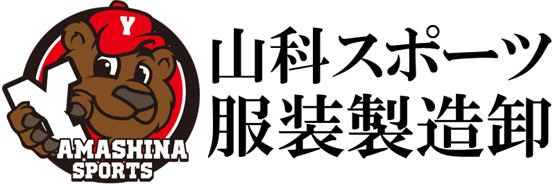 山科スポーツ服装製造卸
